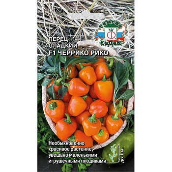 Перец Черрико Рико ярко-желтый Седек Ц