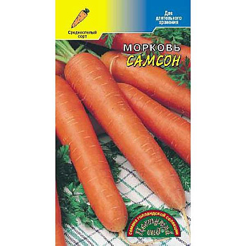 Морковь Самсон ЦветСад Ц