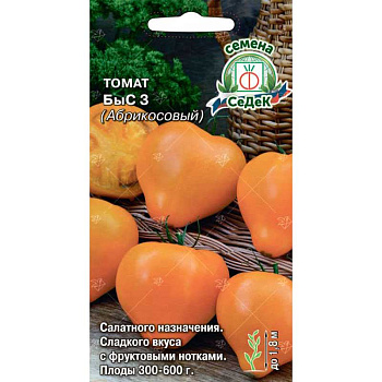 Томат БыС 3 абрикосовый Седек Ц
