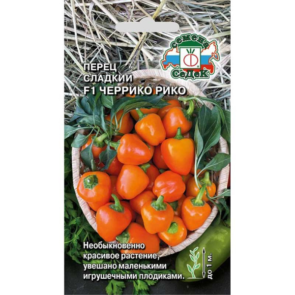 Перец Черрико Рико ярко-желтый Седек Ц