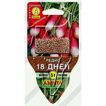 Редис 18 дней Аэлита Ц "Сеялка плюс"