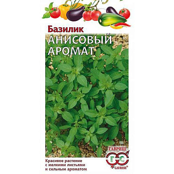 Базилик Анисовый аромат Гавриш Ц