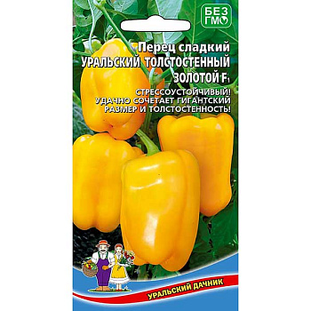 Перец Уральский толстостенный ЗОЛОТОЙ МАРС Ц