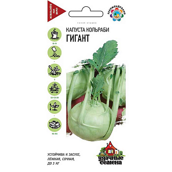 Капуста кольраби Гигант Удачные Семена Гавриш Ц
