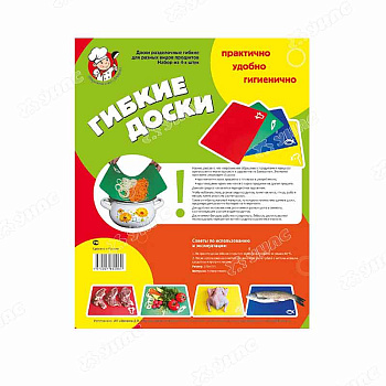Доска разделочная пластиковая гибкая 38*30см(4шт) NA148 (100)