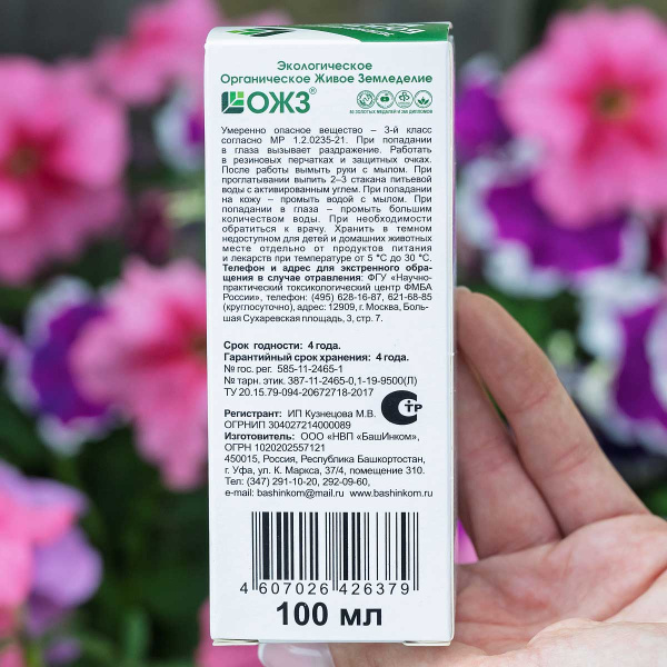 Богатый микро Mg магний 1%+микроэлементы 0,1 л  х30 