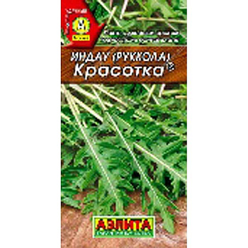 Рукола (индау) Красотка Аэлита Цх10