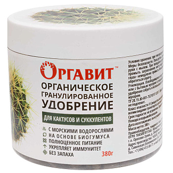 Оргавит удобрение для кактусов и суккулен 380 мл 