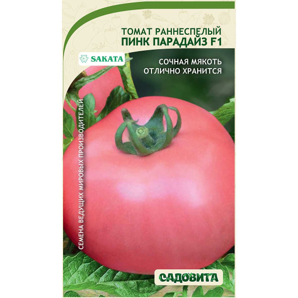 Семена Томат Пинк Парадайз F1 5 шт Sakata/Садовита