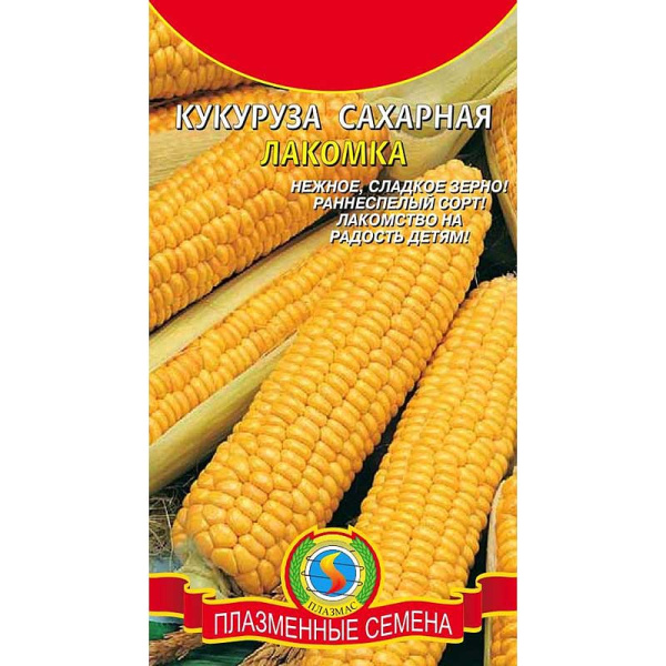 Кукуруза Лакомка сахарн. Плазма Ц