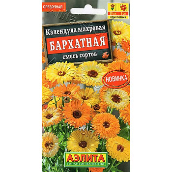 Календула Бархатная смесь Аэлита Ц 