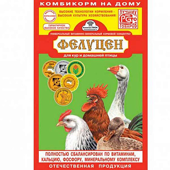 Фелуцен для кур и другой домашней птицы 1 кг (15 шт)