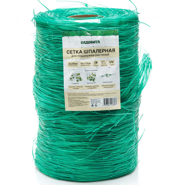 Сетка шпалерная 2*250 м ячейка 150*170 мм САДОВИТА