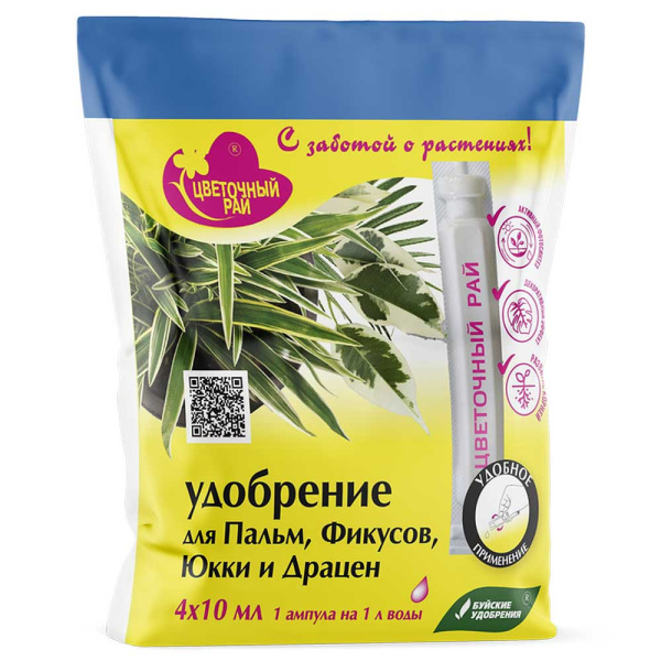 Цветочный рай (ампулы 4*10 мл) для пальм, фикусов, юкки и драцен х6 