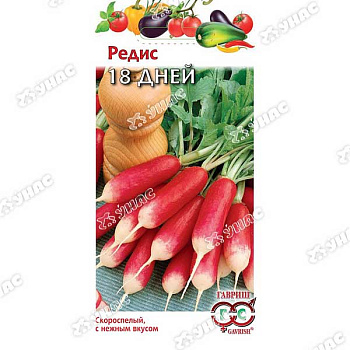 Редис 18 дней Гавриш Ц