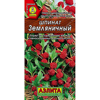 Шпинат Земляничный Аэлита Ц