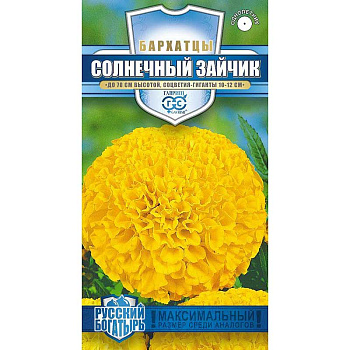 Бархатцы Солнечный зайчик Гавриш Ц 