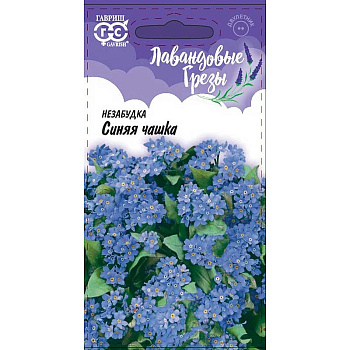 Незабудка Синяя чашка Гавриш Ц 