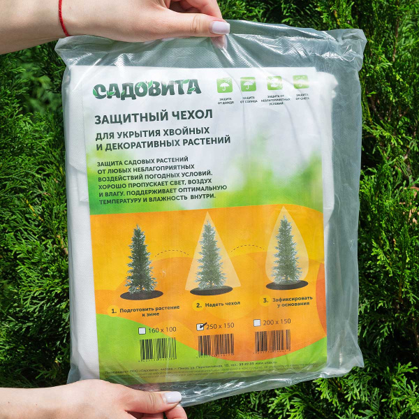 Защитный чехол 250*150см САДОВИТА