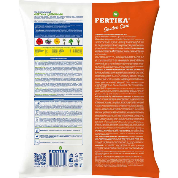 Грунт Цветочный 10 л ФЕРТИКА PG-MIX х1/176 