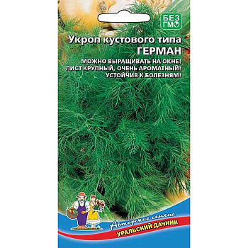 Укроп Герман Марс Ц