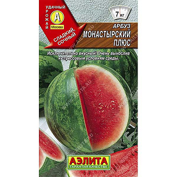 Арбуз Монастырский плюс Аэлита Ц
