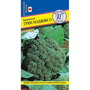Капуста брокколи Грин Мэджик F1 Престиж Ц