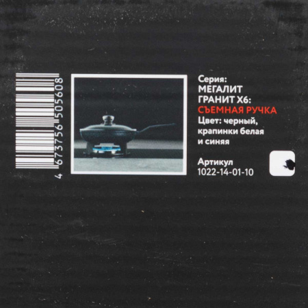 Сковорода Гардарика 22 см антипригарное покрытие 1022-14-01-10