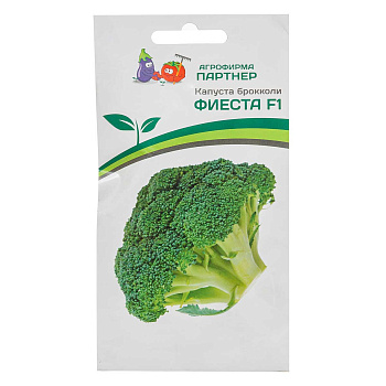 Капуста брокколи Фиеста F1 Партнер Ц