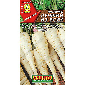 Пастернак Лучший из всех Аэлита Ц x10