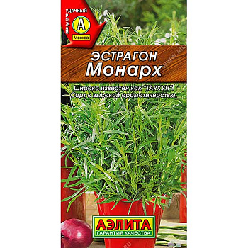 Эстрагон Монарх Аэлита Ц x10