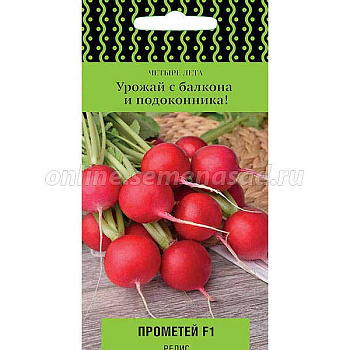 Редис Прометей Поиск Ц
