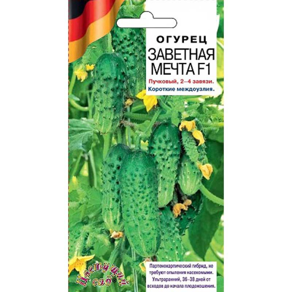 Огурец Заветная мечта ЦветСад Ц