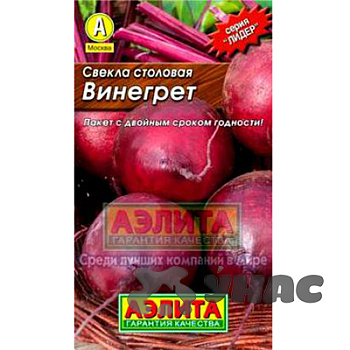 Свекла Винегрет "Лидер" Аэлита Ц