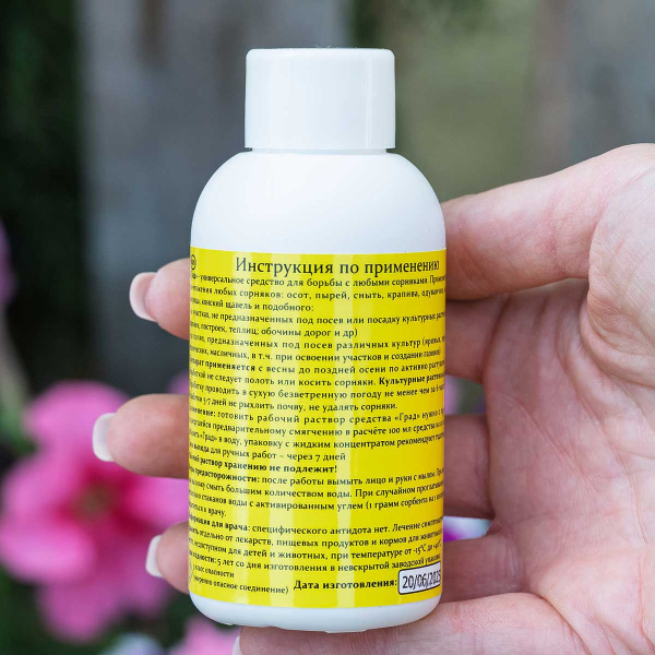 Град 100 мл от сорняков БР х50