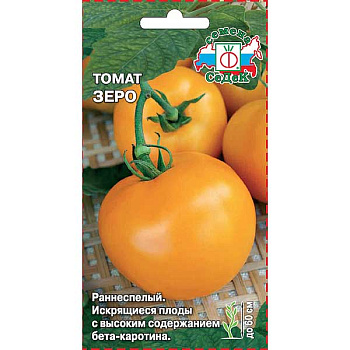 Семена Томат Зеро Седек