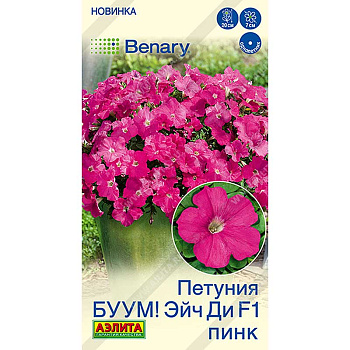 Петуния БУУМ Эйч Ди Пинк многоцветковая Аэлита Ц 