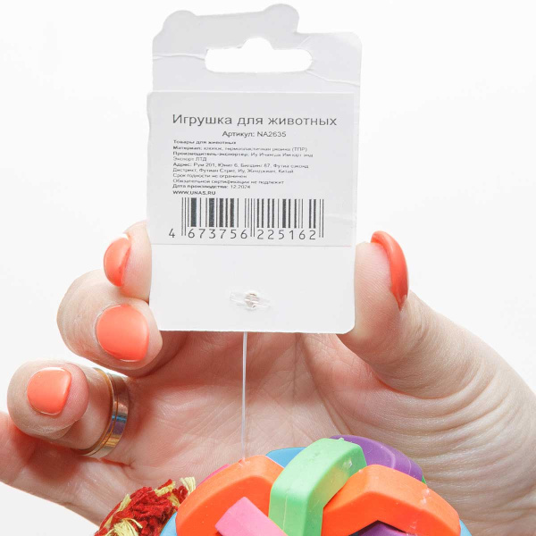 Игрушка для животных "Человек с мячом" 25 см NA2635