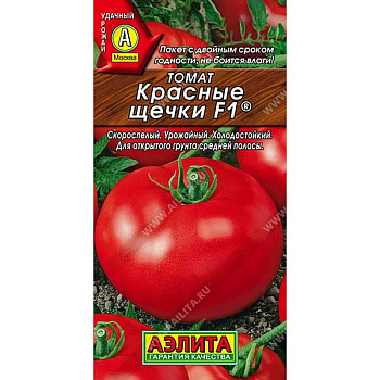 Семена Томат Красные щечки Аэлита