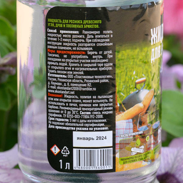Жидкость для розжига 1 л "Эко-стандарт"
