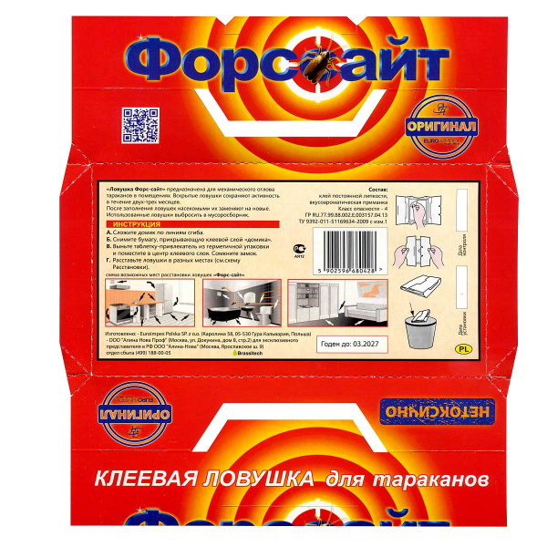 Ловушка для тараканов клеевая Форссайт (5 шт.)