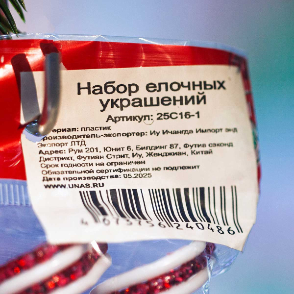 Шар 25C16-1 3 шт 15 см Карамель спиралька белый/красный