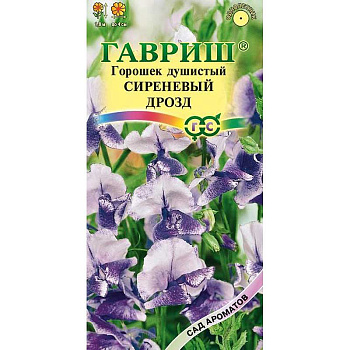 Душистый горошек Сиреневый дрозд Гавриш Ц 