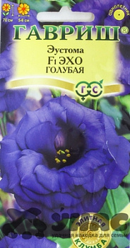 Эустома Эхо Пикоти голубая Гавриш Ц 