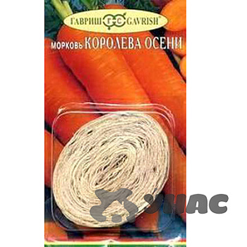 Морковь Королева осени (лента 8м) Гавриш Ц