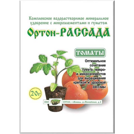 Ортон-рассада -томат 20г х100 