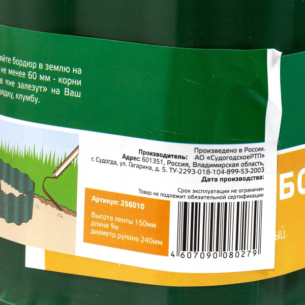 Лента бордюрная ВОЛНА Длина 9м высота 15см зеленая