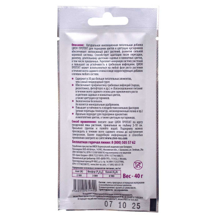 Цион Protect 40 гр Цветы саше х300 