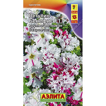 Петуния Бенефис крупноцв.бахромчатая Аэлита Ц 