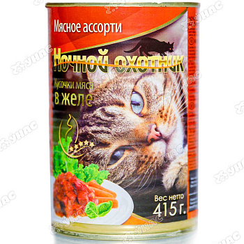 Ночной охотник Консервированный корм для кошек (ж/б), Мясные кусочки в ЖЕЛЕ, МЯСНОЕ АССОРТИ 400/415 грамм х20